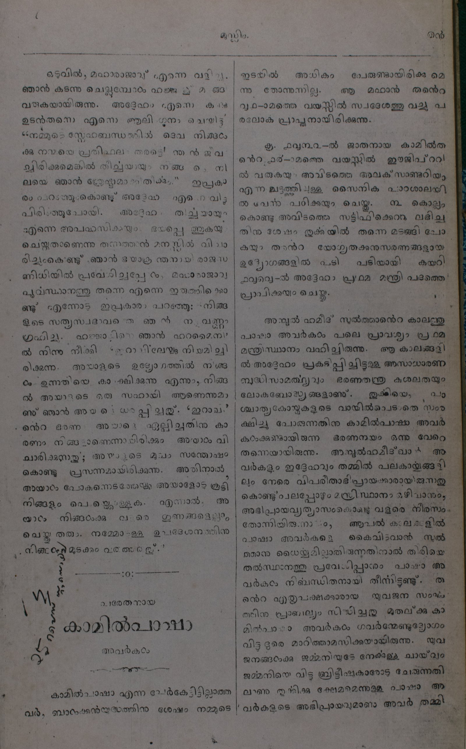 Page 73
