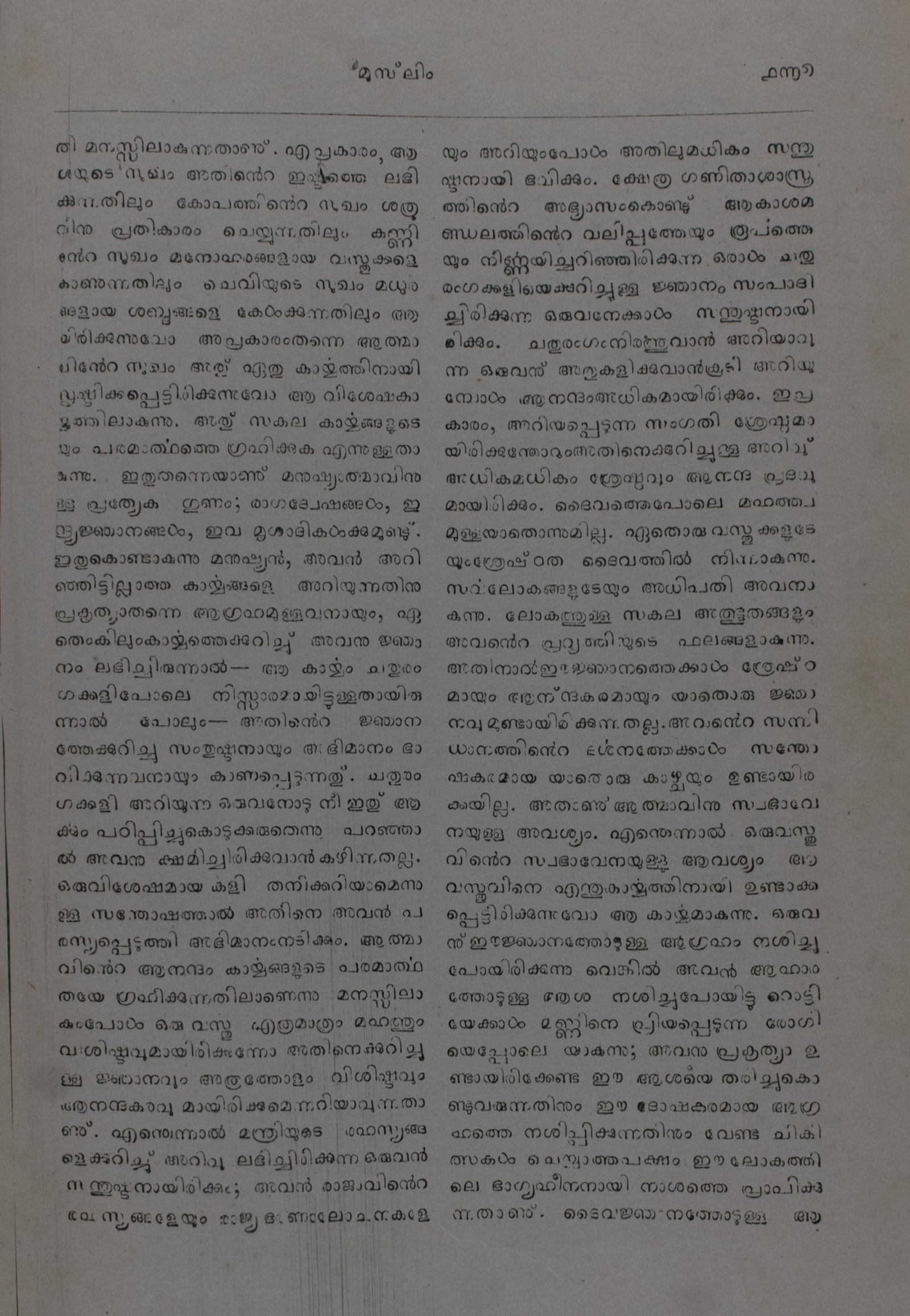 Page 197